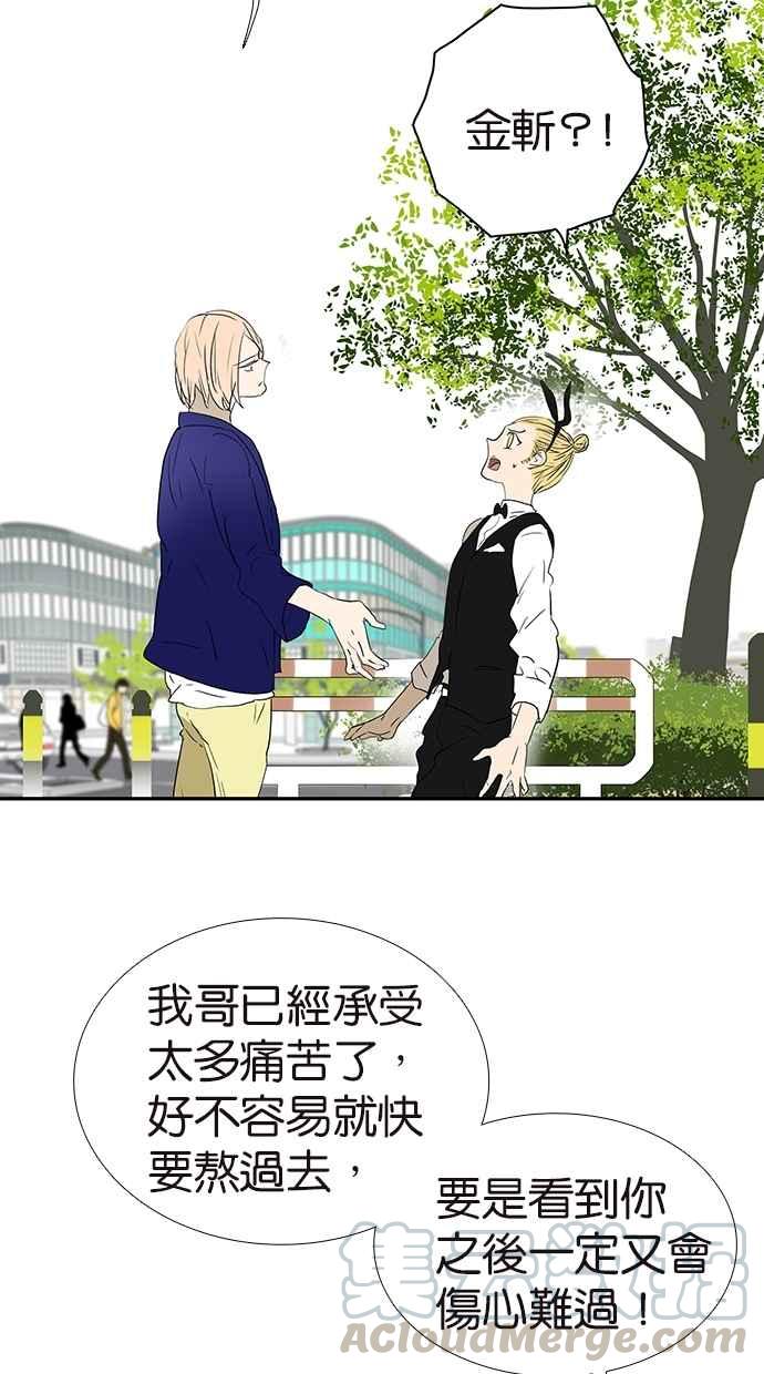 18不限韩漫全集-[第157话] 我是男生无删减无遮挡章节图片 