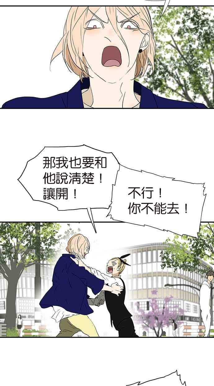 18不限韩漫全集-[第157话] 我是男生无删减无遮挡章节图片 