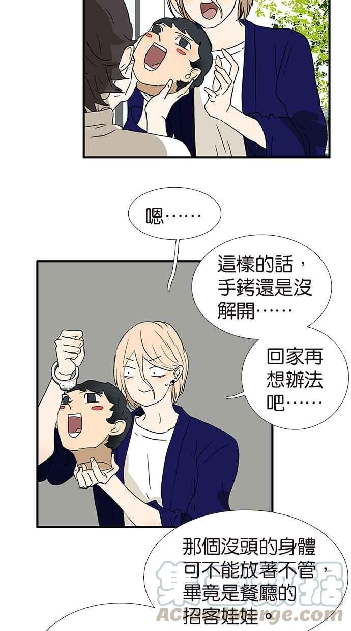 18不限韩漫全集-[第158话] 坦白之后无删减无遮挡章节图片 