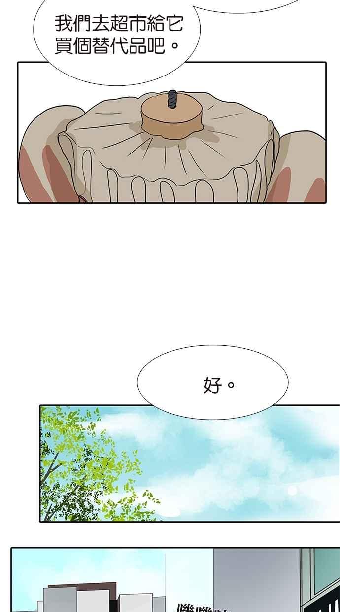 18不限韩漫全集-[第158话] 坦白之后无删减无遮挡章节图片 