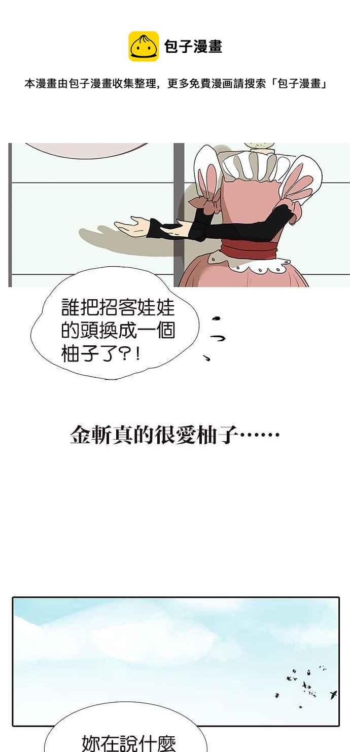 18不限韩漫全集-[第158话] 坦白之后无删减无遮挡章节图片 