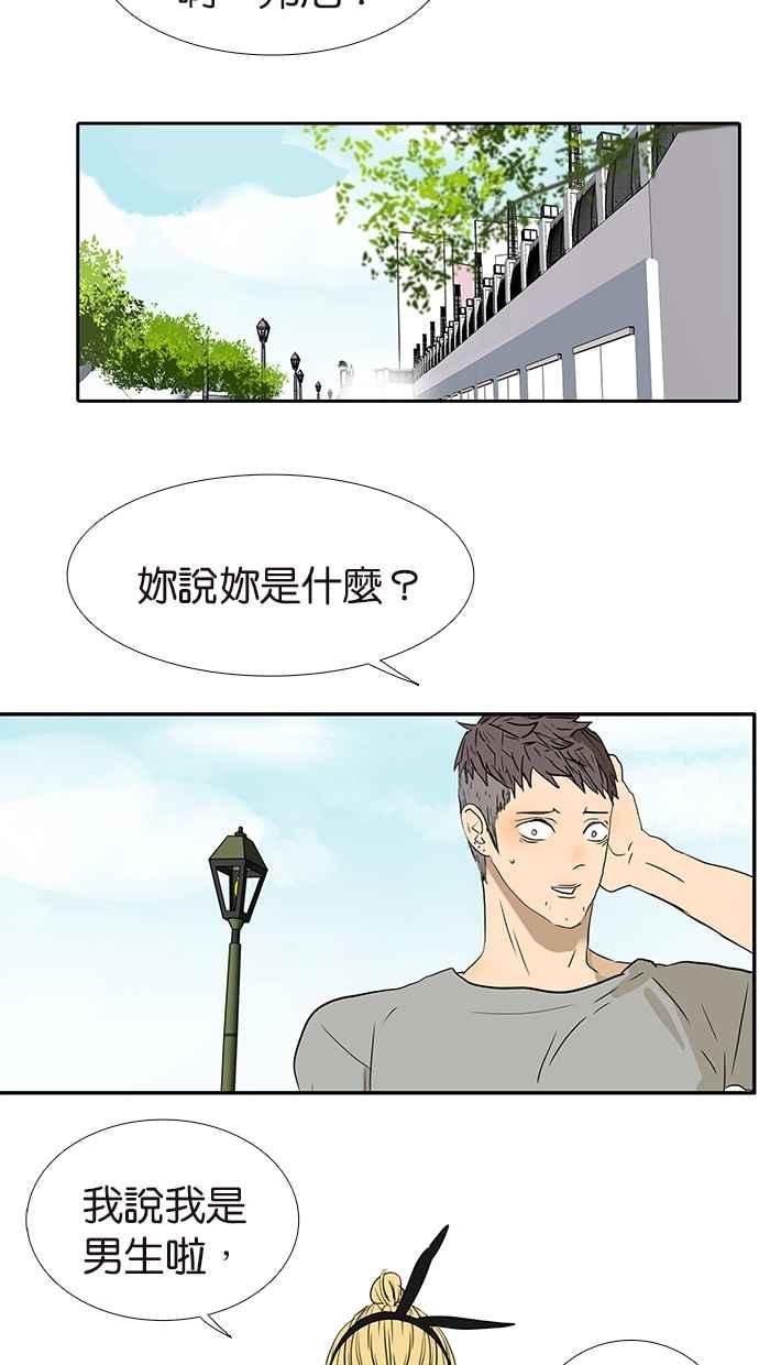 18不限韩漫全集-[第158话] 坦白之后无删减无遮挡章节图片 