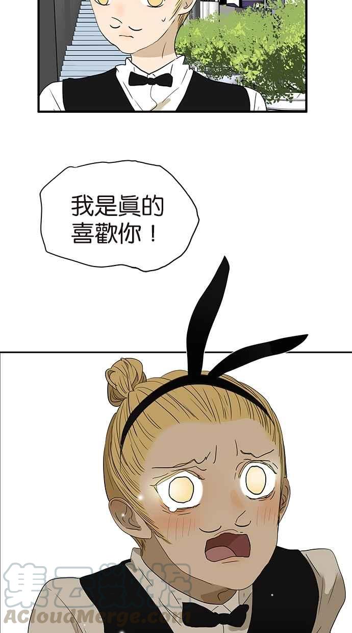 18不限韩漫全集-[第158话] 坦白之后无删减无遮挡章节图片 