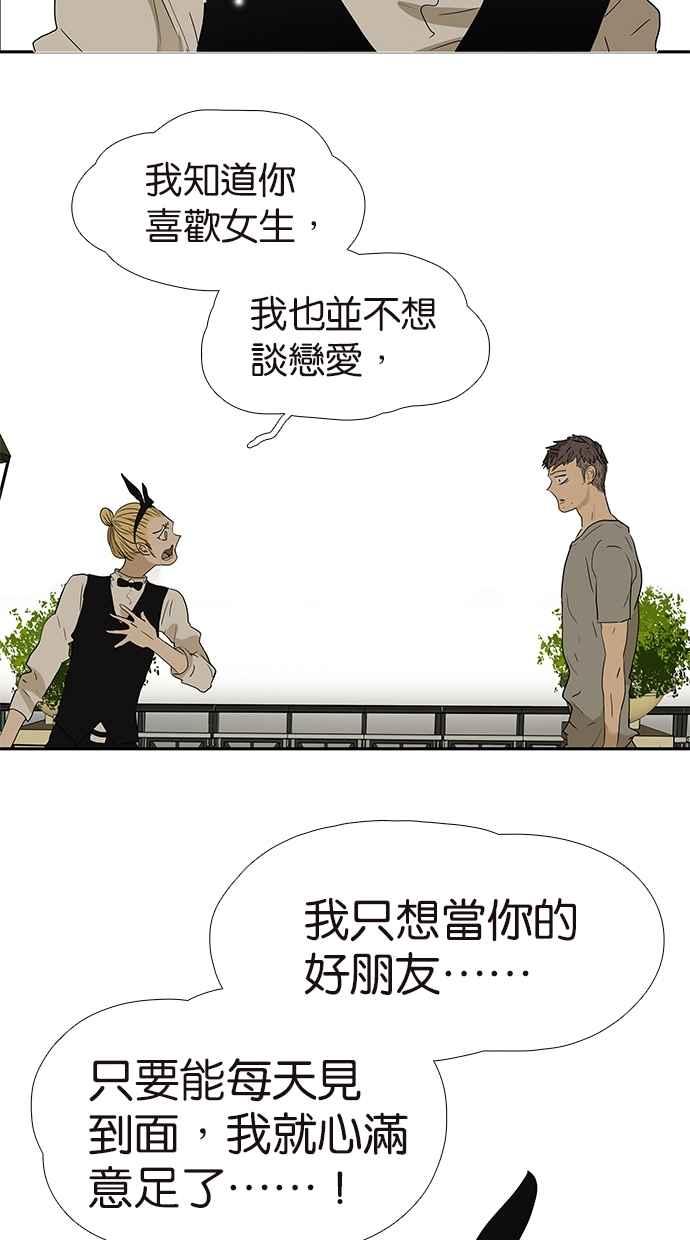 18不限韩漫全集-[第158话] 坦白之后无删减无遮挡章节图片 