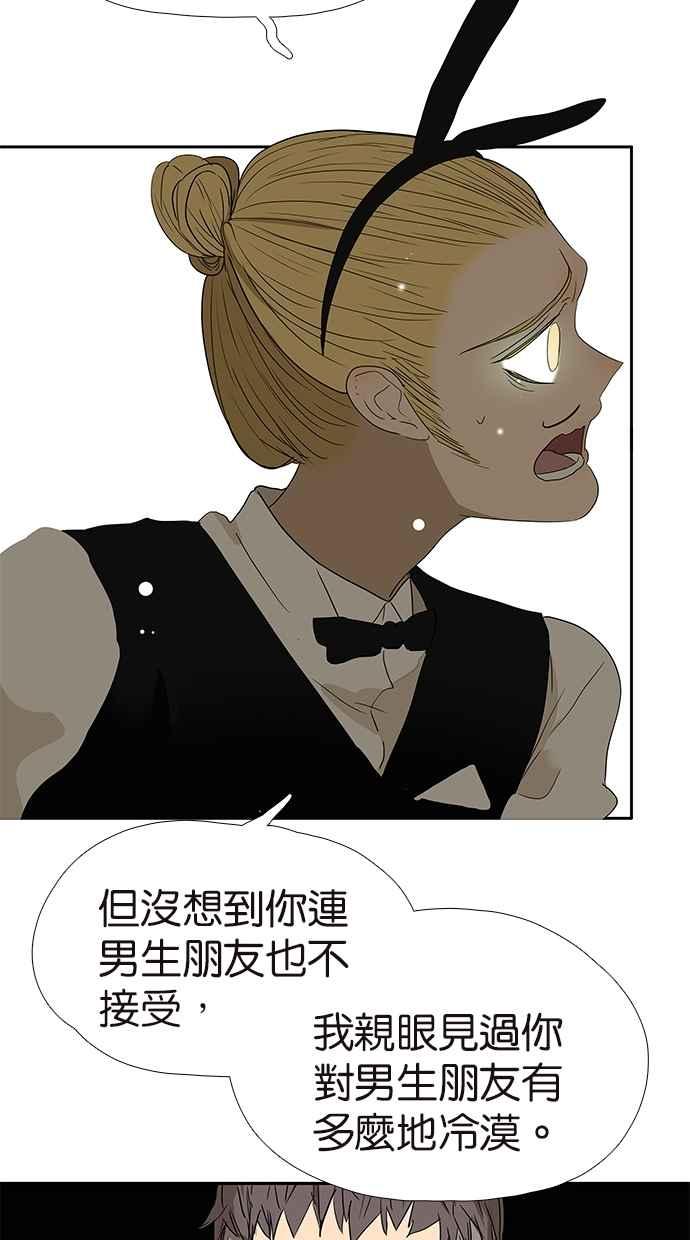 18不限韩漫全集-[第158话] 坦白之后无删减无遮挡章节图片 