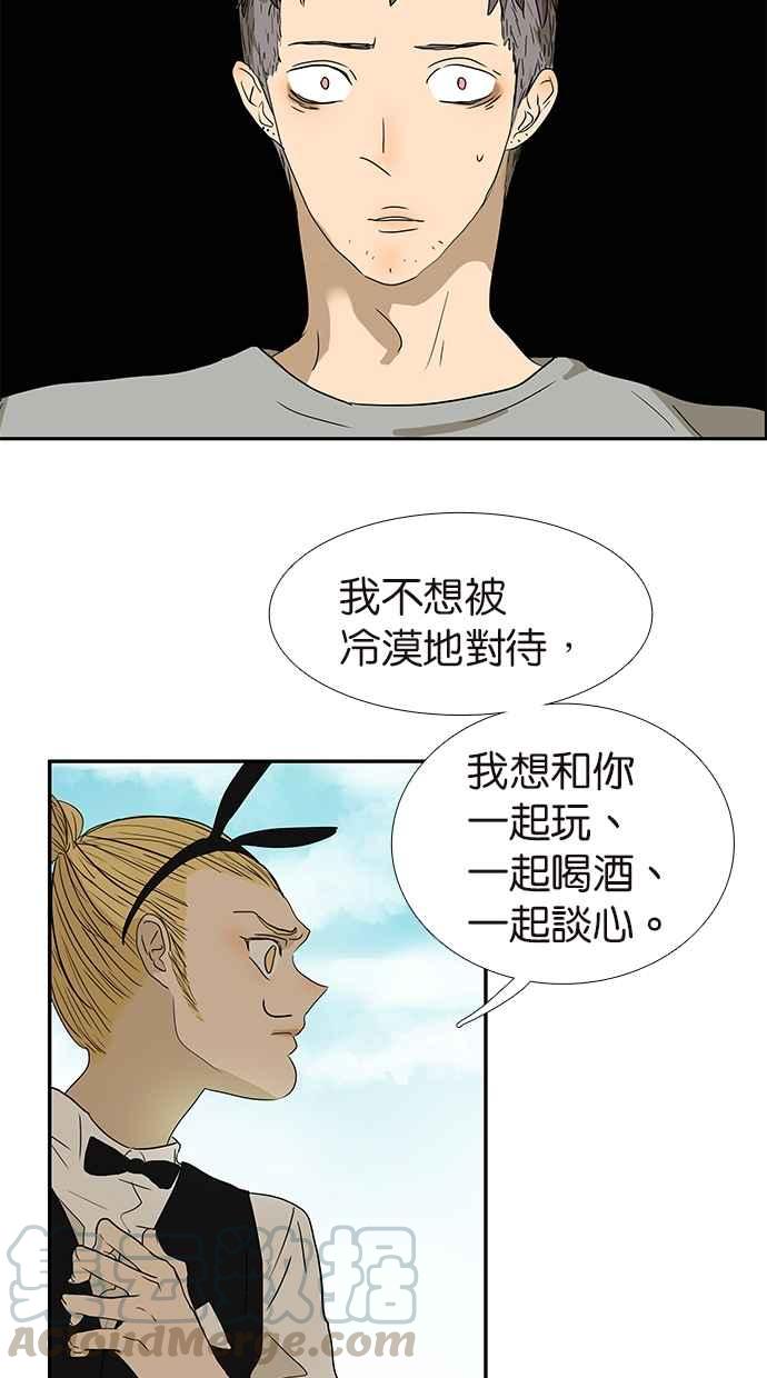 18不限韩漫全集-[第158话] 坦白之后无删减无遮挡章节图片 