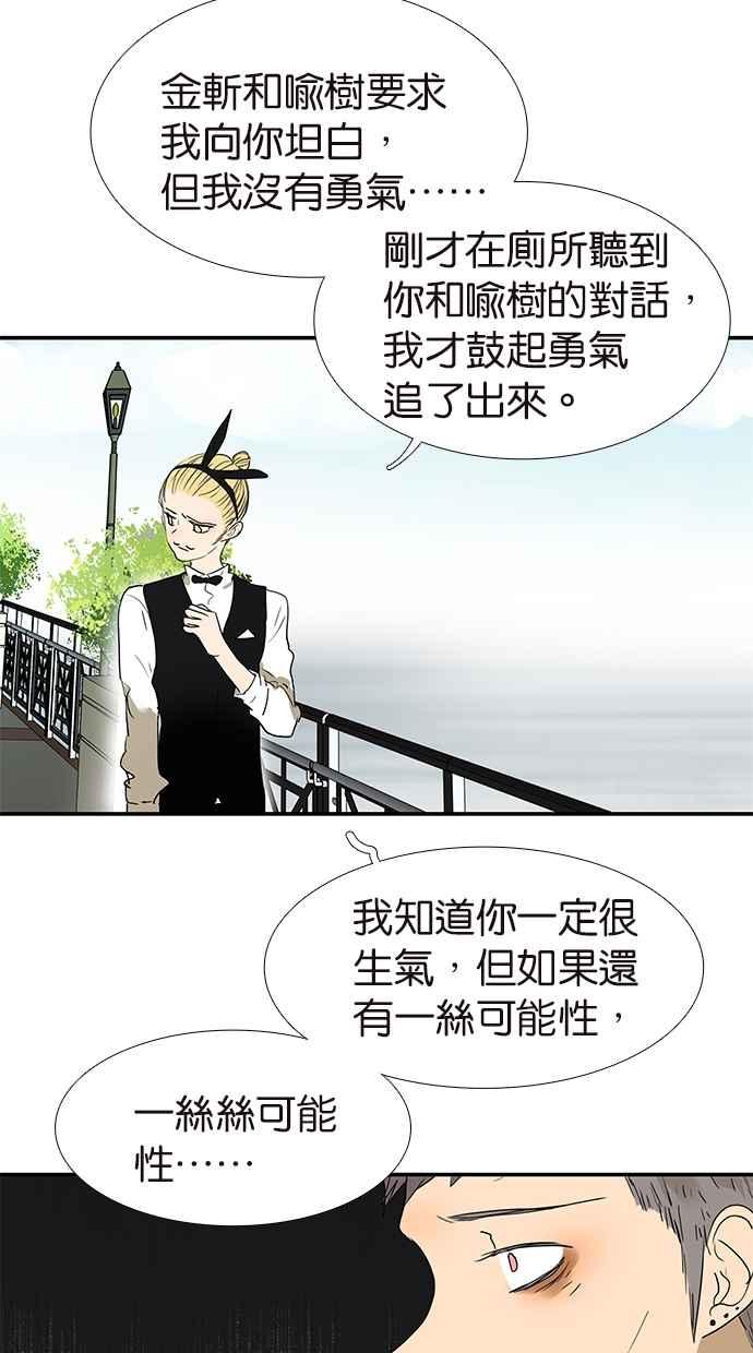 18不限韩漫全集-[第158话] 坦白之后无删减无遮挡章节图片 
