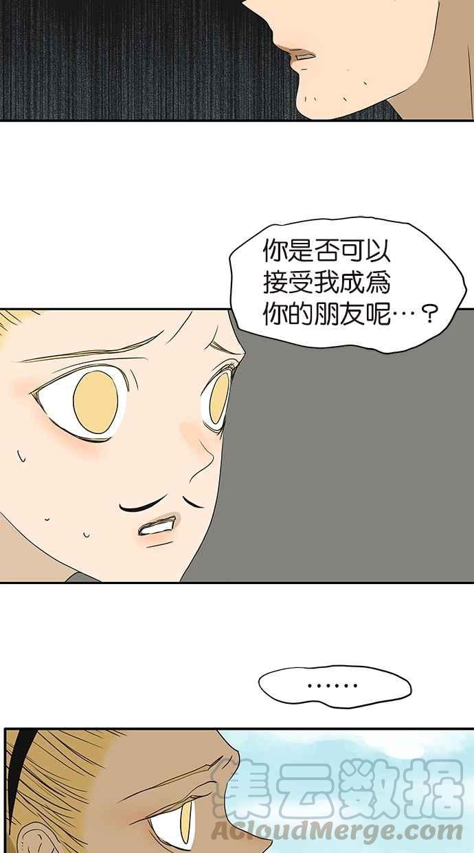 18不限韩漫全集-[第158话] 坦白之后无删减无遮挡章节图片 