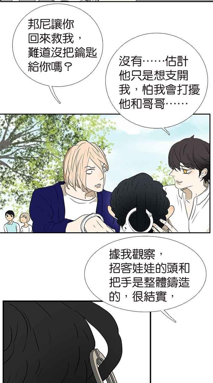 18不限韩漫全集-[第158话] 坦白之后无删减无遮挡章节图片 