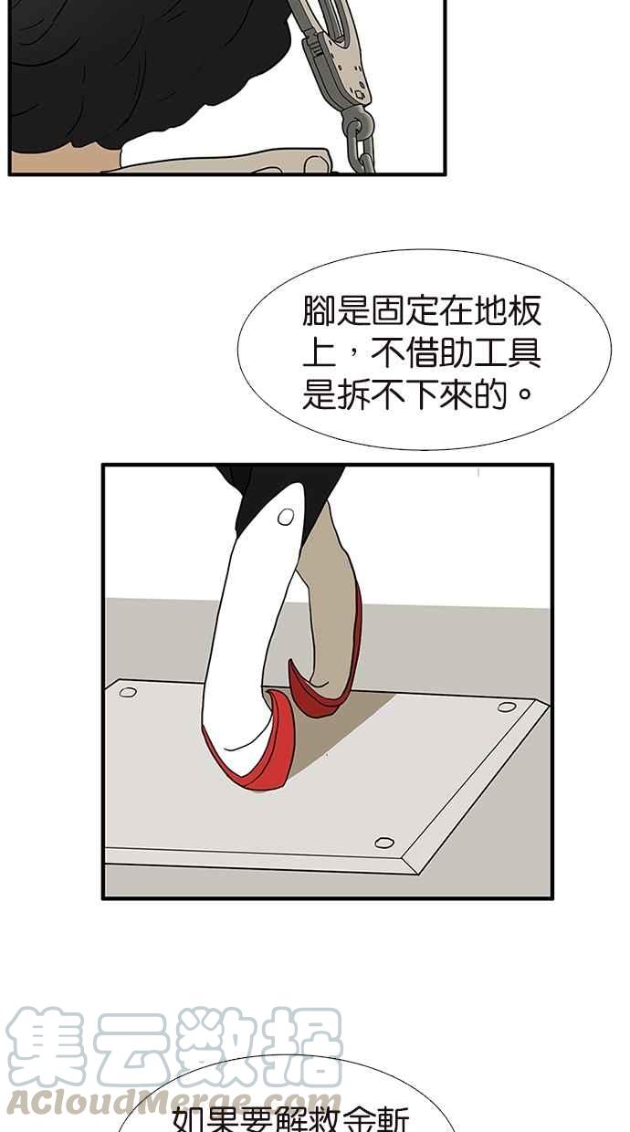 18不限韩漫全集-[第158话] 坦白之后无删减无遮挡章节图片 