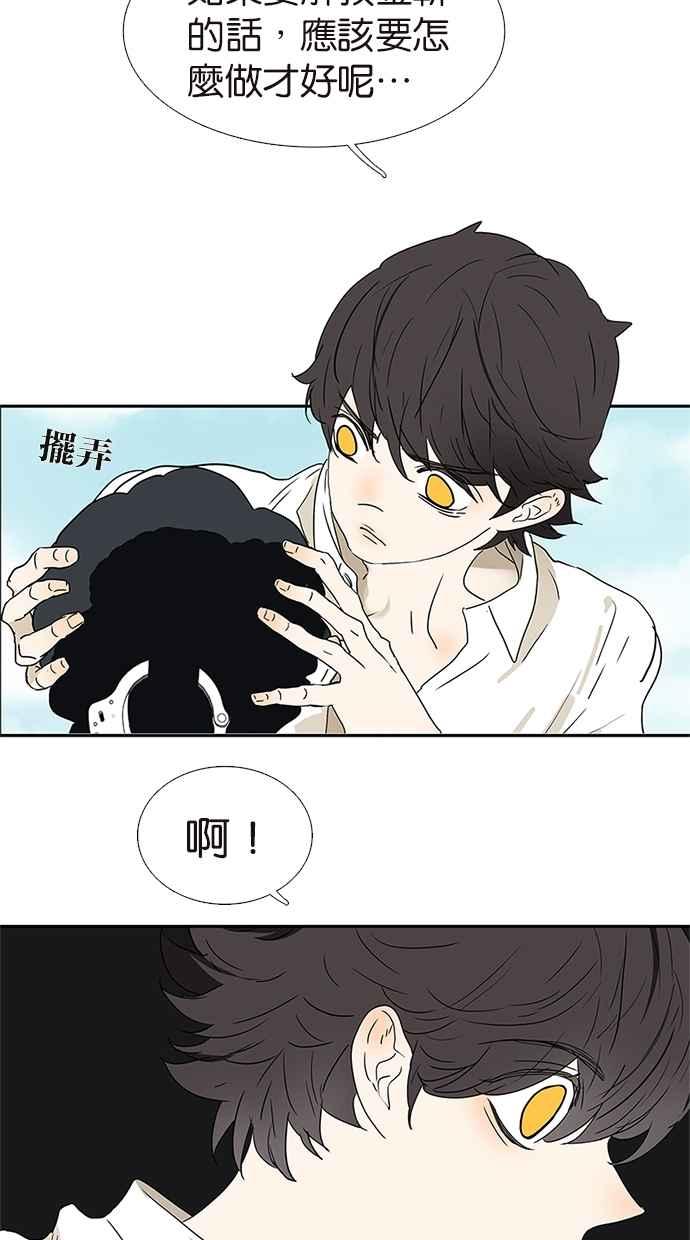18不限韩漫全集-[第158话] 坦白之后无删减无遮挡章节图片 