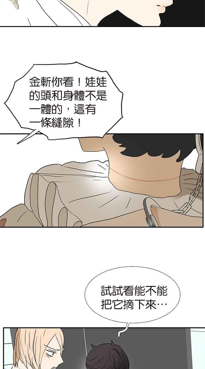 18不限韩漫全集-[第158话] 坦白之后无删减无遮挡章节图片 