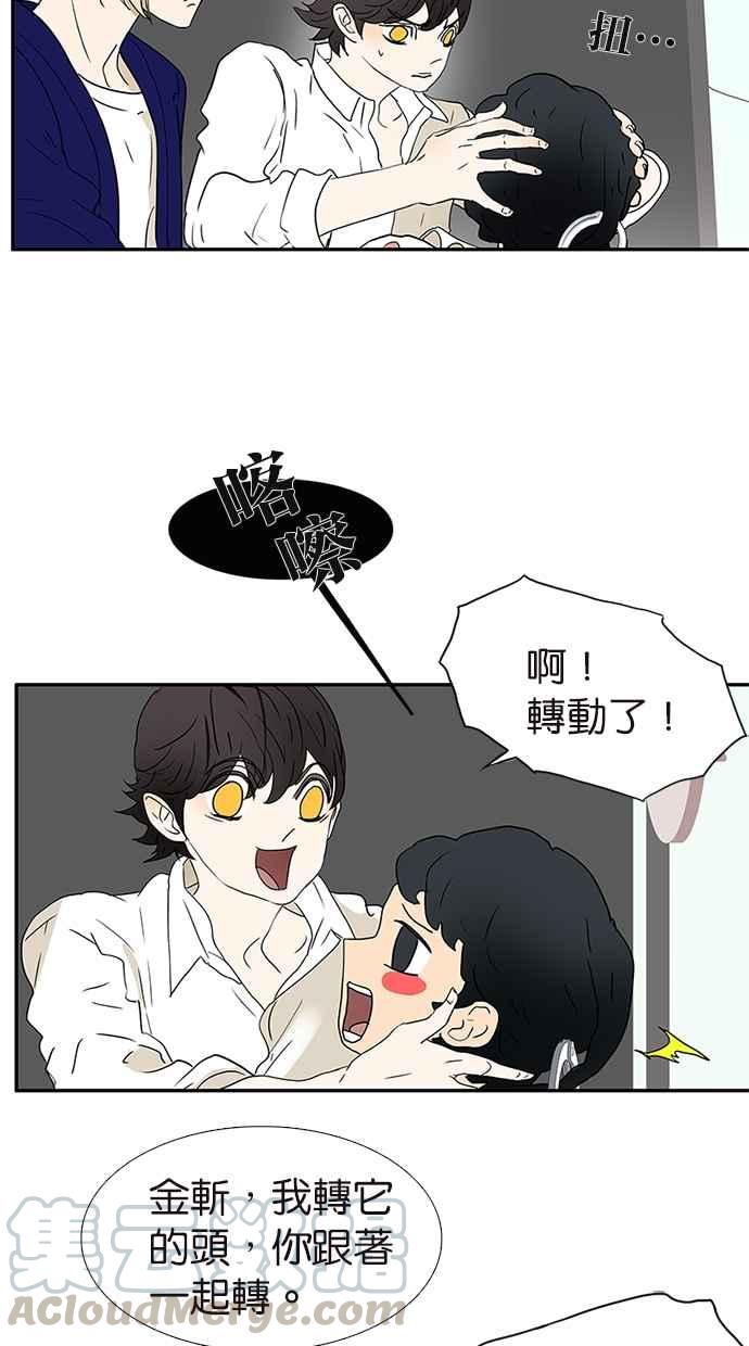 18不限韩漫全集-[第158话] 坦白之后无删减无遮挡章节图片 