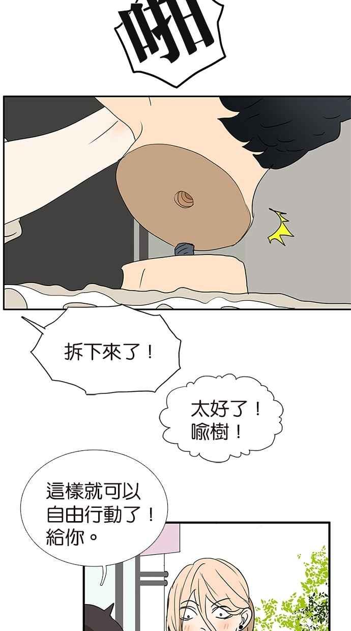18不限韩漫全集-[第158话] 坦白之后无删减无遮挡章节图片 