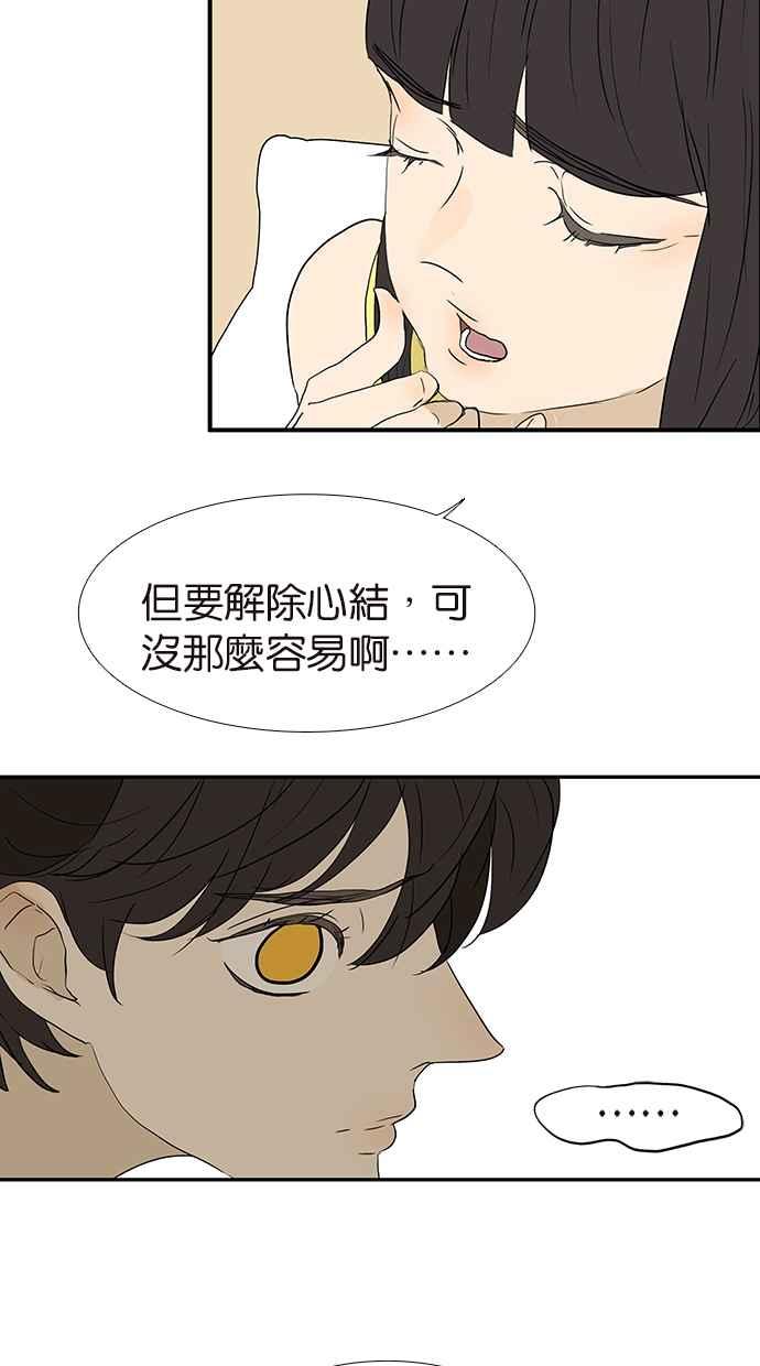18不限韩漫全集-[第160话] 不接受助攻无删减无遮挡章节图片 