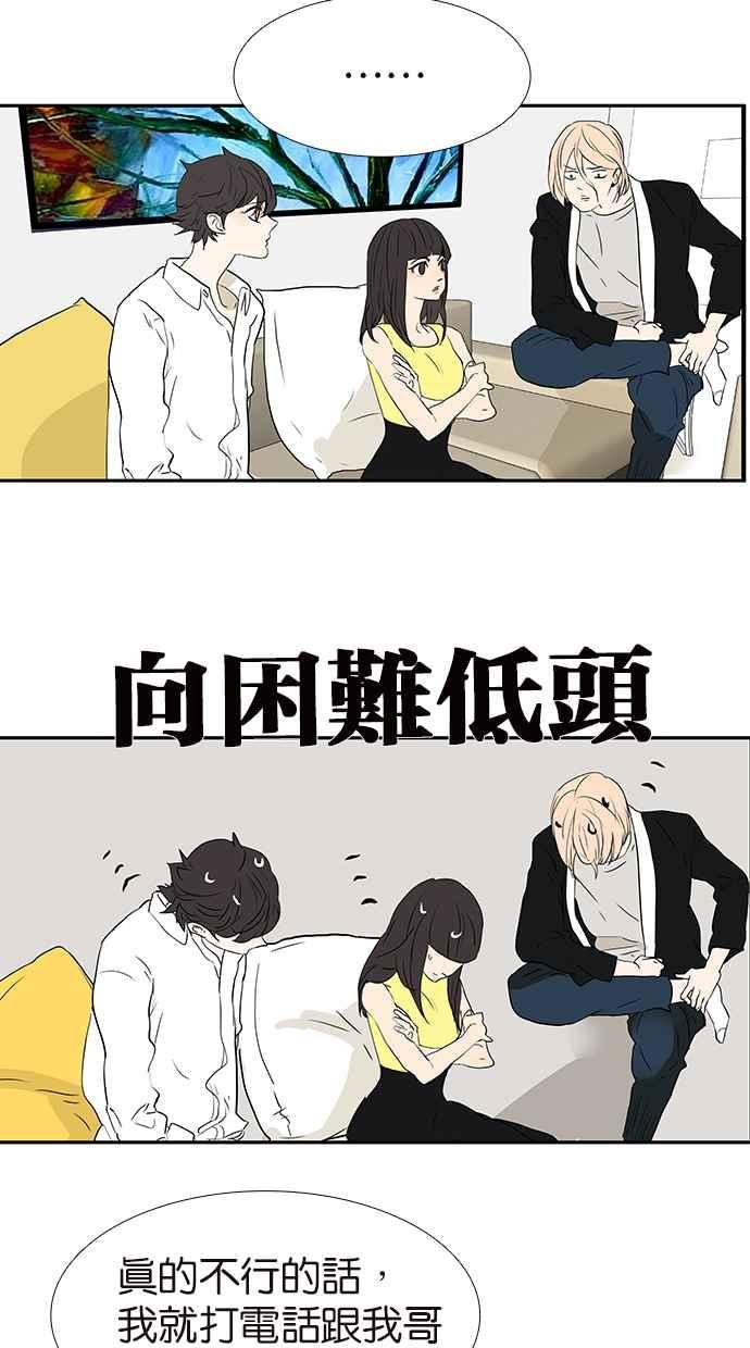 18不限韩漫全集-[第160话] 不接受助攻无删减无遮挡章节图片 
