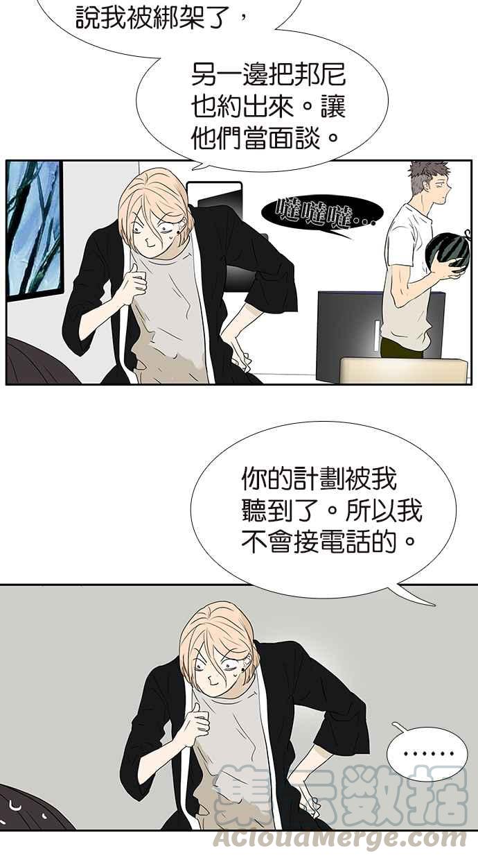18不限韩漫全集-[第160话] 不接受助攻无删减无遮挡章节图片 