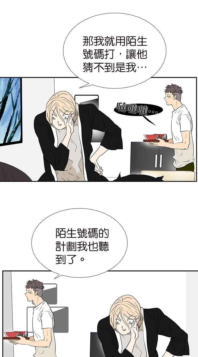 18不限韩漫全集-[第160话] 不接受助攻无删减无遮挡章节图片 