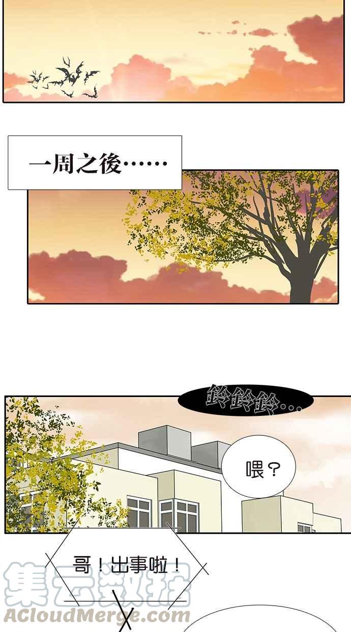 18不限韩漫全集-[第160话] 不接受助攻无删减无遮挡章节图片 