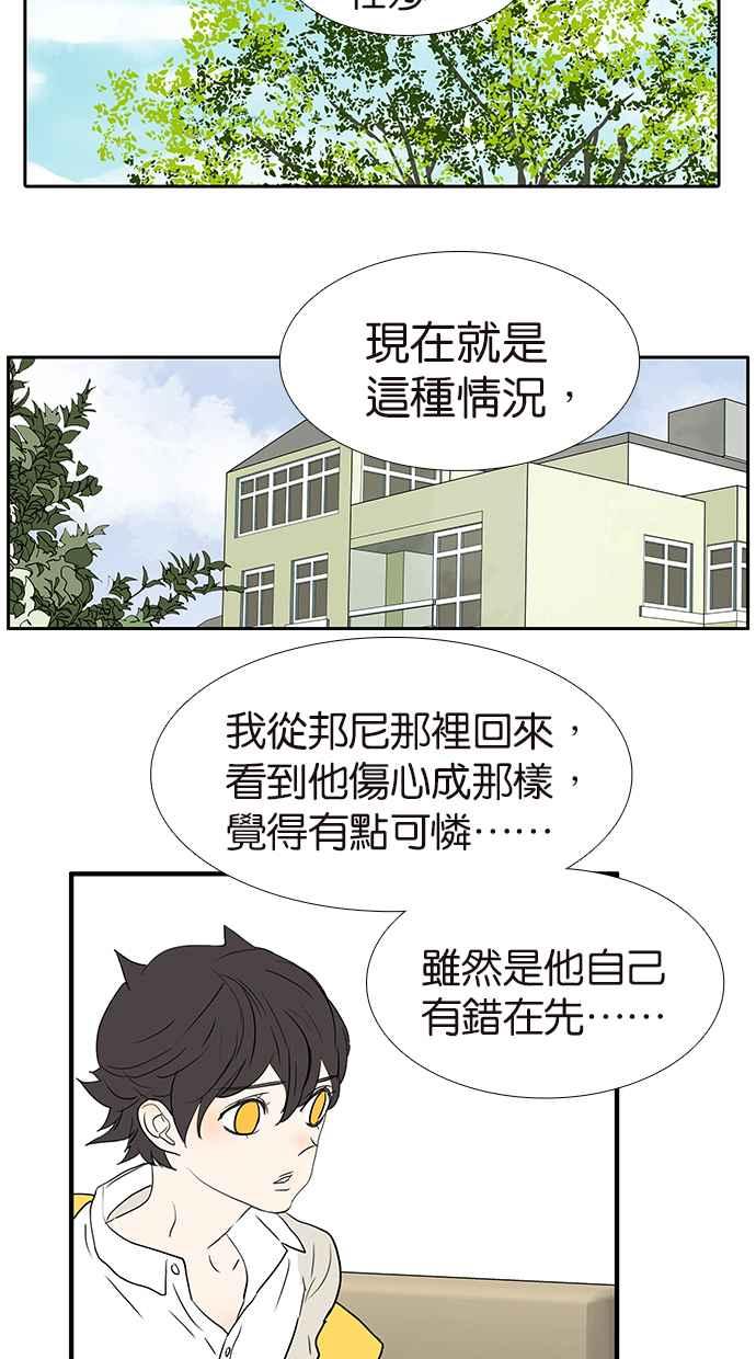 18不限韩漫全集-[第160话] 不接受助攻无删减无遮挡章节图片 