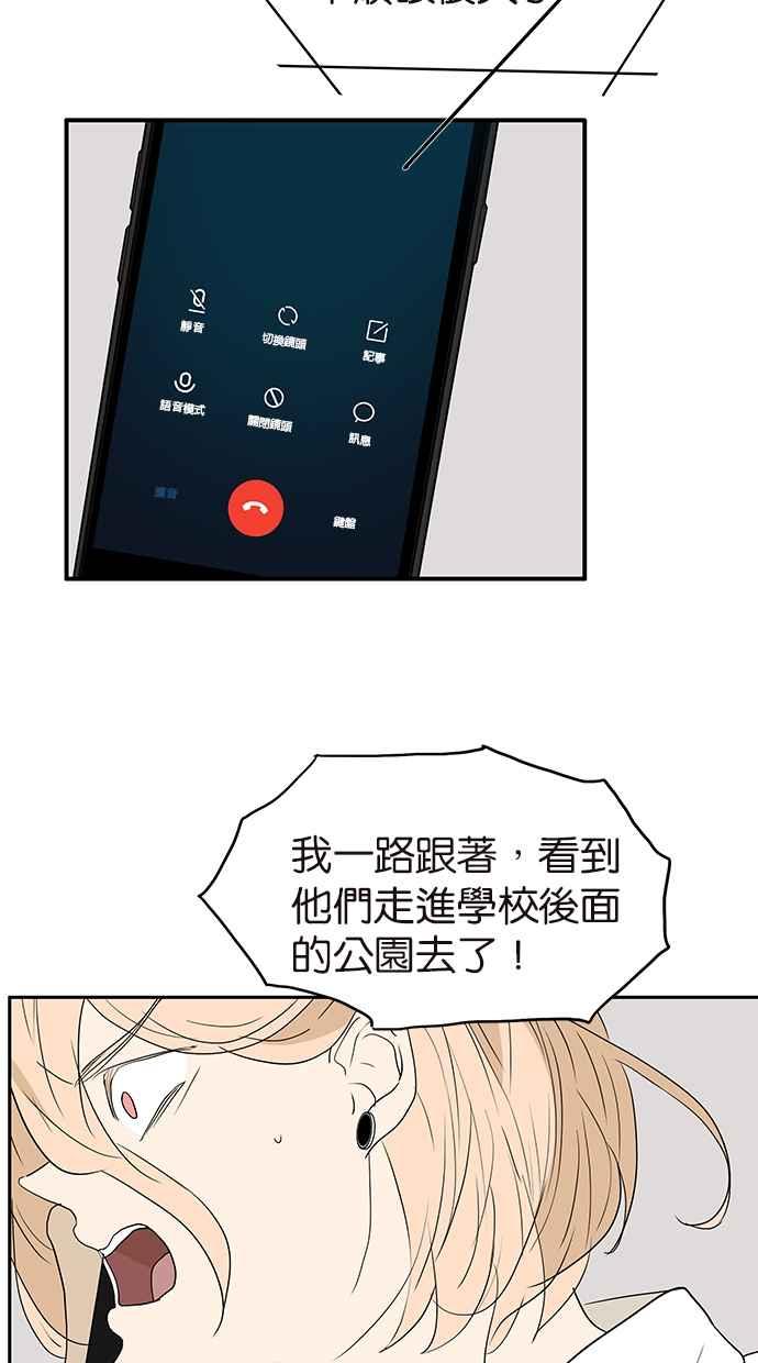 18不限韩漫全集-[第160话] 不接受助攻无删减无遮挡章节图片 