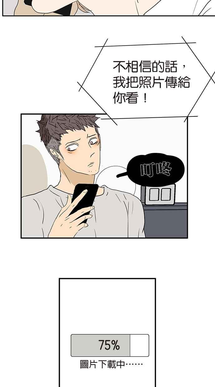 18不限韩漫全集-[第160话] 不接受助攻无删减无遮挡章节图片 