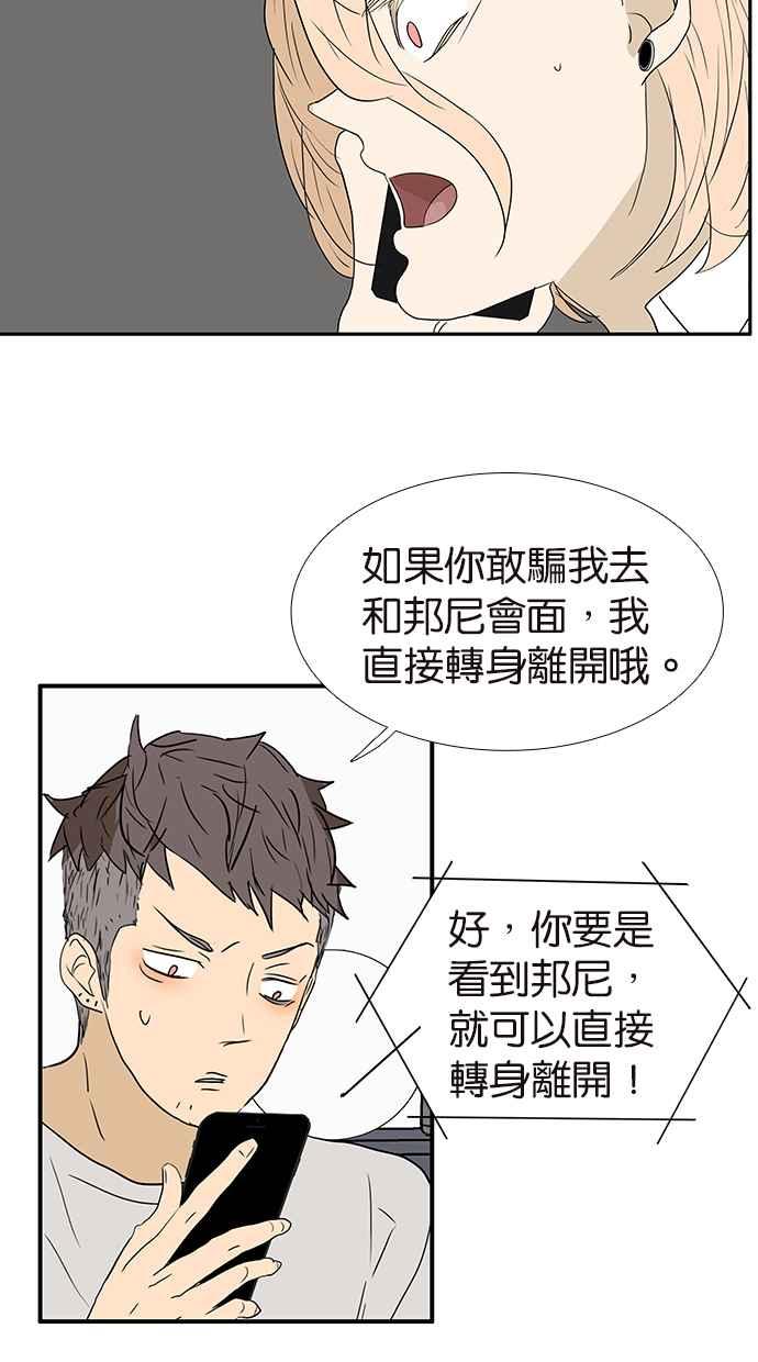 18不限韩漫全集-[第160话] 不接受助攻无删减无遮挡章节图片 
