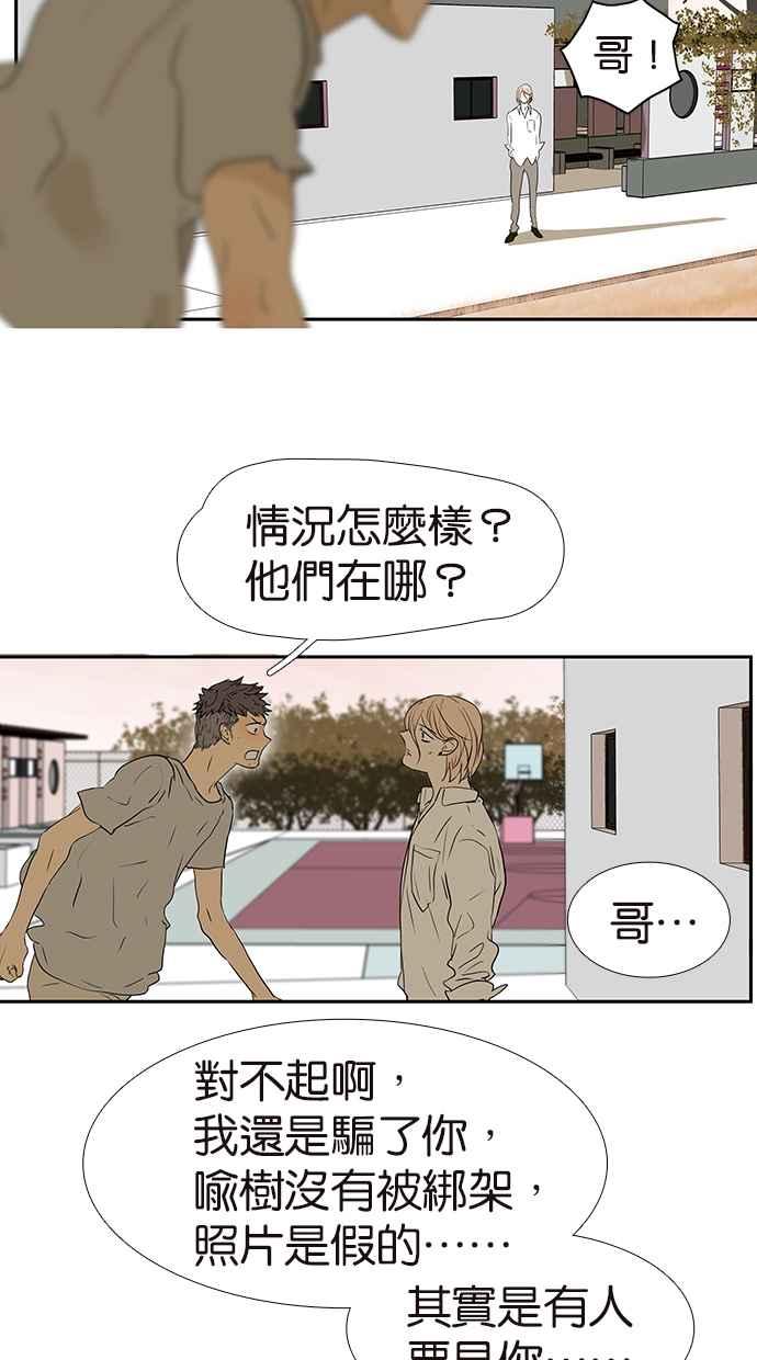18不限韩漫全集-[第160话] 不接受助攻无删减无遮挡章节图片 
