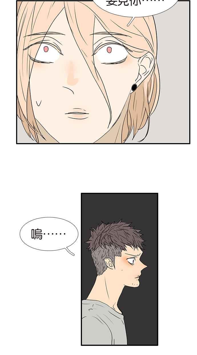 18不限韩漫全集-[第160话] 不接受助攻无删减无遮挡章节图片 