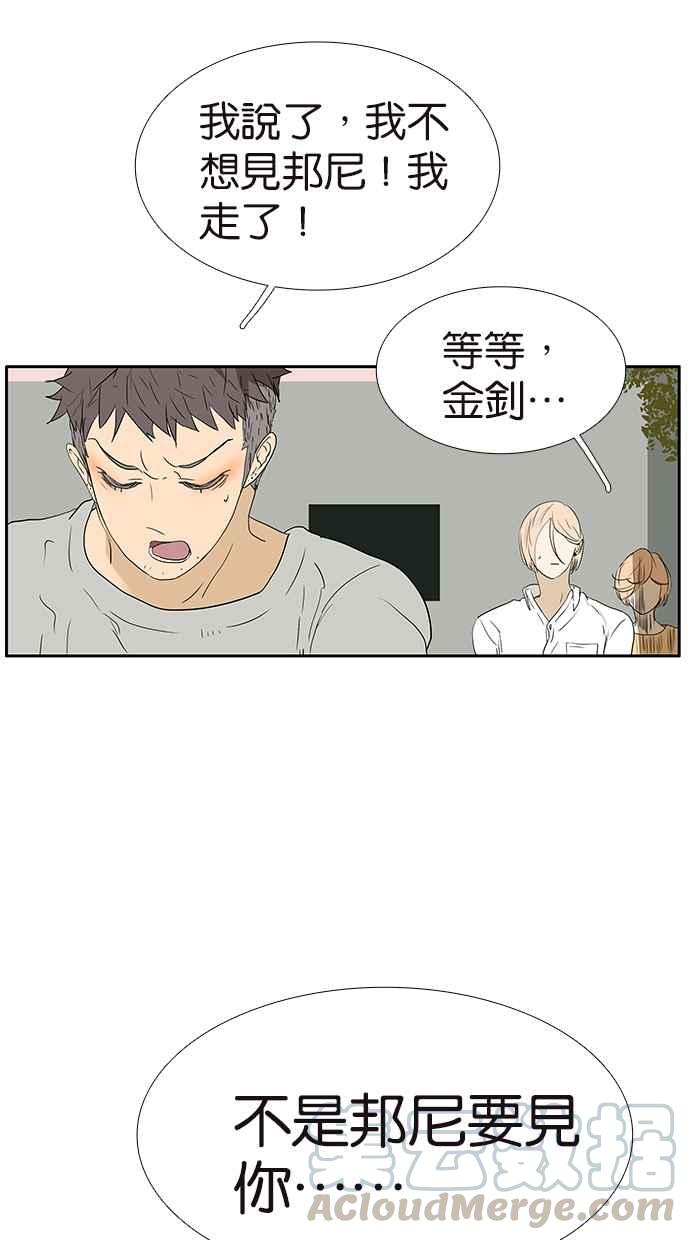 18不限韩漫全集-[第160话] 不接受助攻无删减无遮挡章节图片 