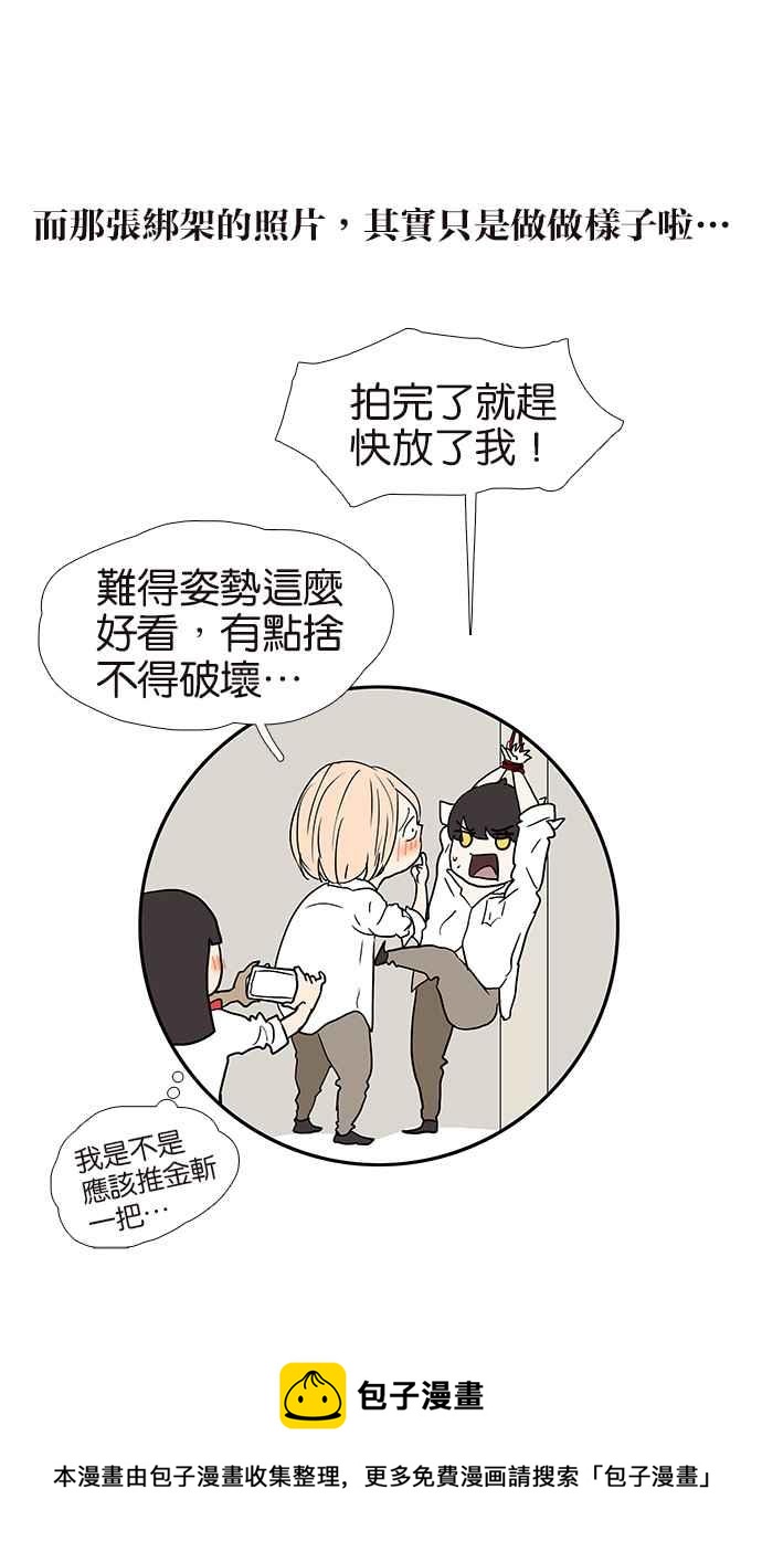 18不限韩漫全集-[第160话] 不接受助攻无删减无遮挡章节图片 