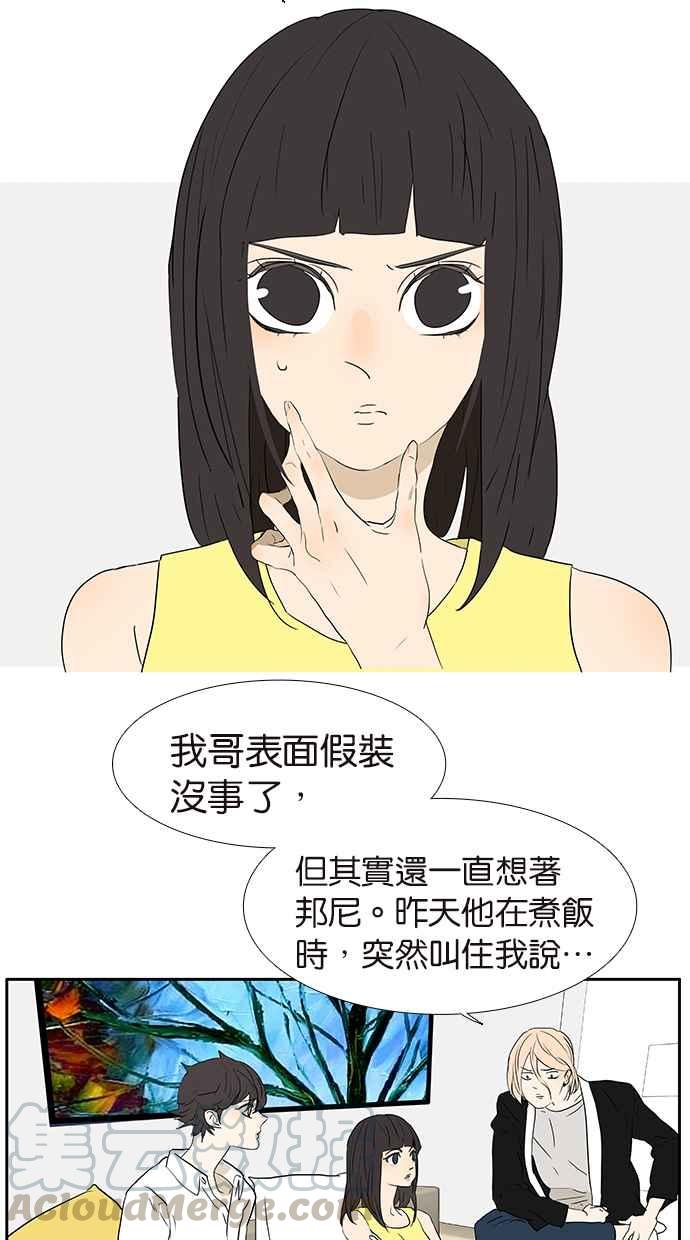 18不限韩漫全集-[第160话] 不接受助攻无删减无遮挡章节图片 