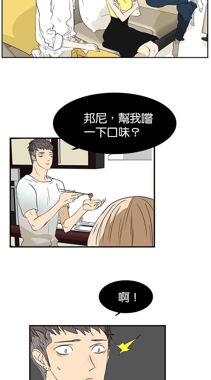 18不限韩漫全集-[第160话] 不接受助攻无删减无遮挡章节图片 