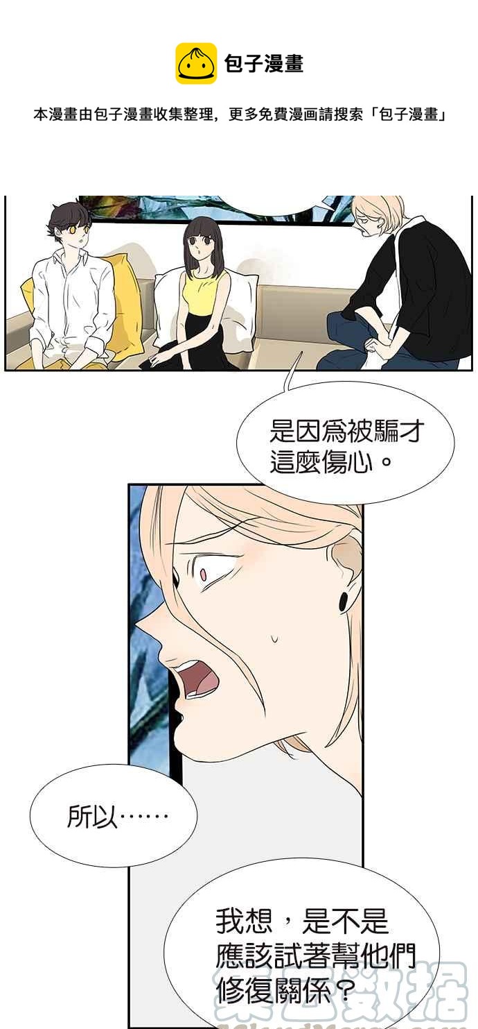 18不限韩漫全集-[第160话] 不接受助攻无删减无遮挡章节图片 