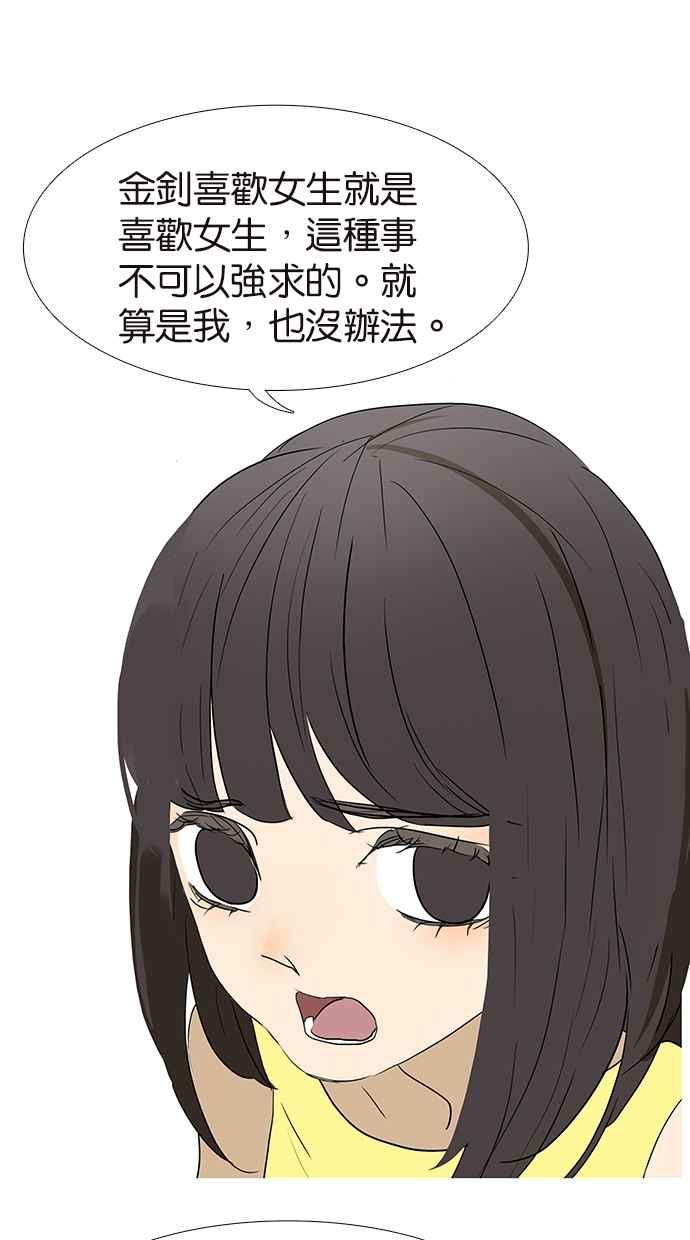18不限韩漫全集-[第160话] 不接受助攻无删减无遮挡章节图片 
