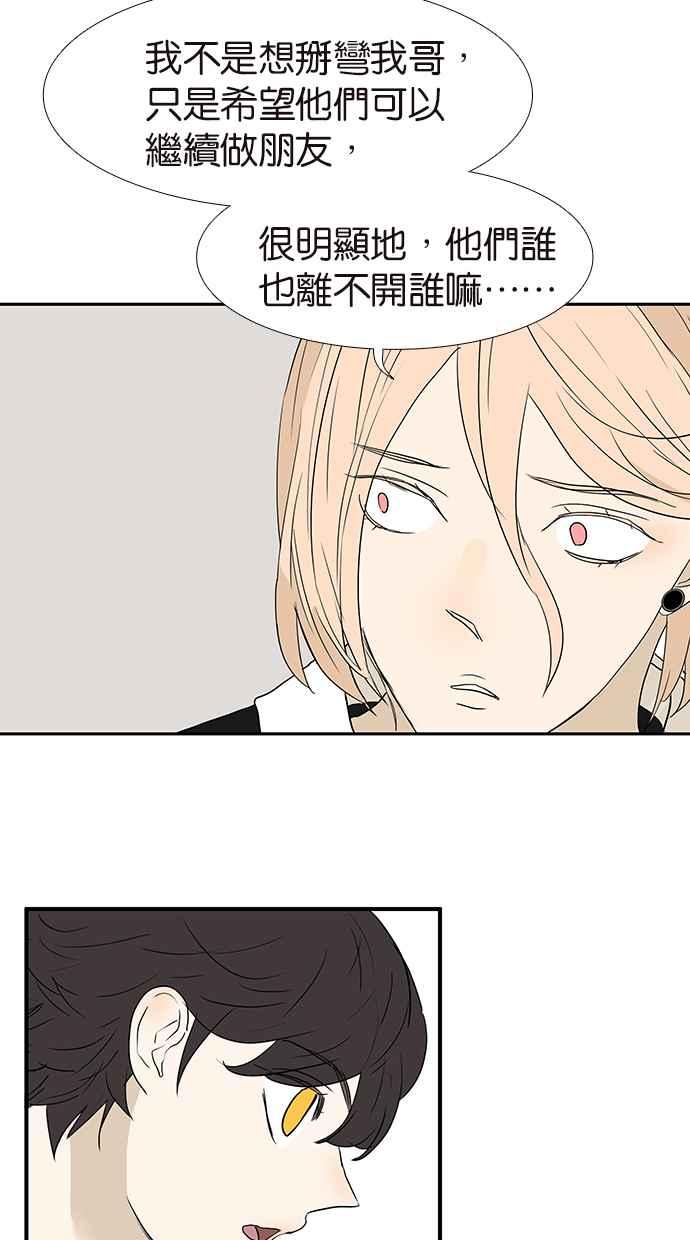 18不限韩漫全集-[第160话] 不接受助攻无删减无遮挡章节图片 