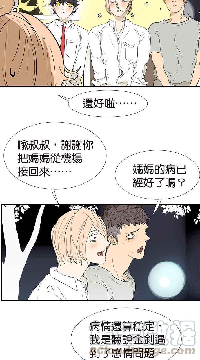18不限韩漫全集-[第161话] 重要的约定无删减无遮挡章节图片 