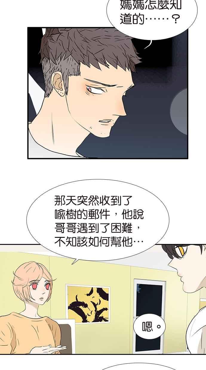 18不限韩漫全集-[第161话] 重要的约定无删减无遮挡章节图片 