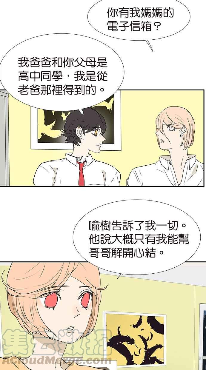 18不限韩漫全集-[第161话] 重要的约定无删减无遮挡章节图片 