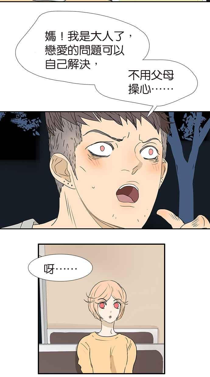 18不限韩漫全集-[第161话] 重要的约定无删减无遮挡章节图片 
