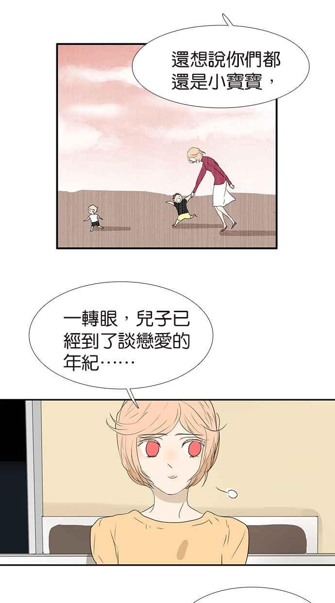 18不限韩漫全集-[第161话] 重要的约定无删减无遮挡章节图片 