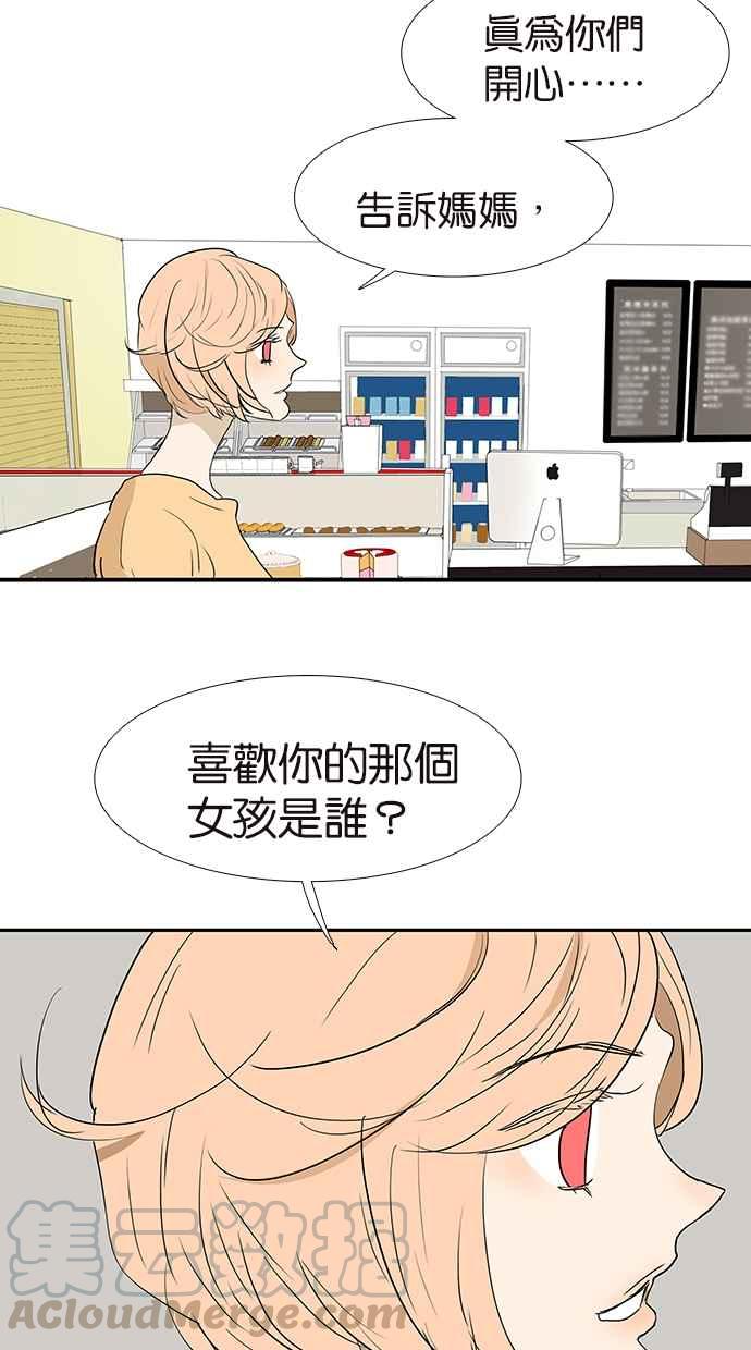 18不限韩漫全集-[第161话] 重要的约定无删减无遮挡章节图片 