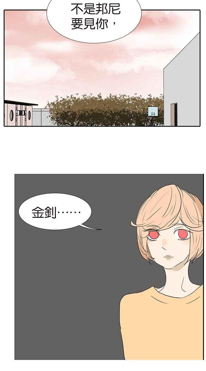 18不限韩漫全集-[第161话] 重要的约定无删减无遮挡章节图片 