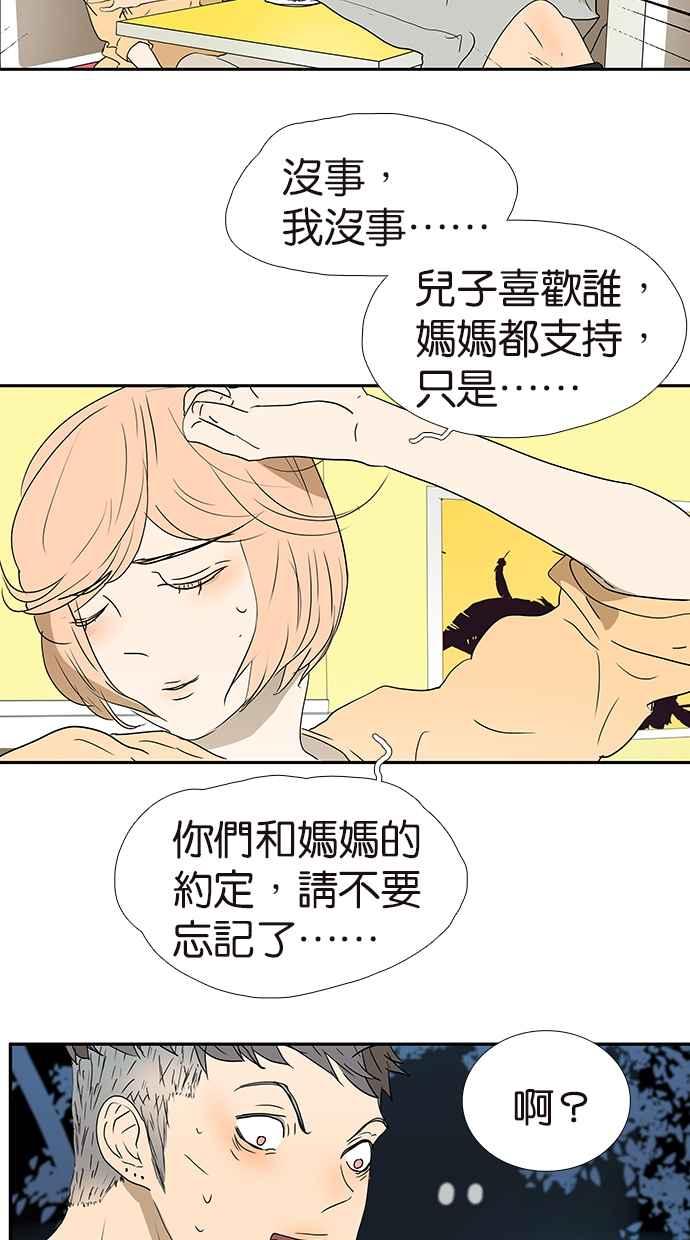 18不限韩漫全集-[第161话] 重要的约定无删减无遮挡章节图片 
