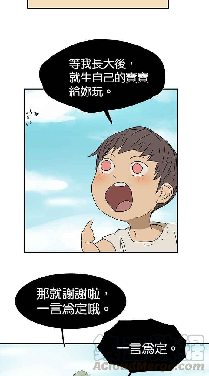 18不限韩漫全集-[第161话] 重要的约定无删减无遮挡章节图片 