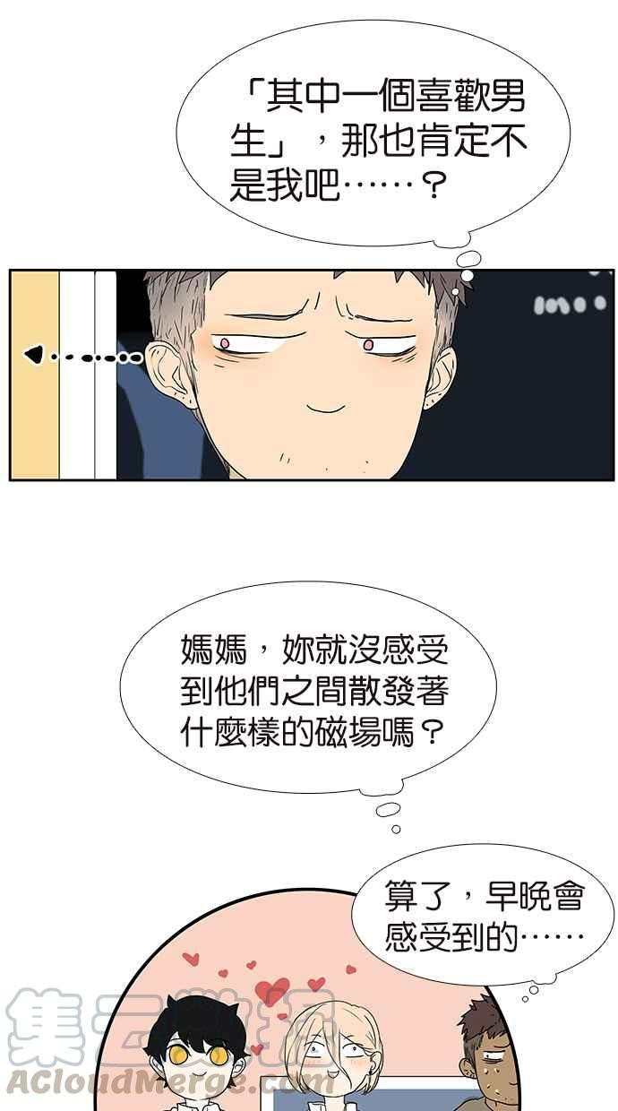 18不限韩漫全集-[第161话] 重要的约定无删减无遮挡章节图片 