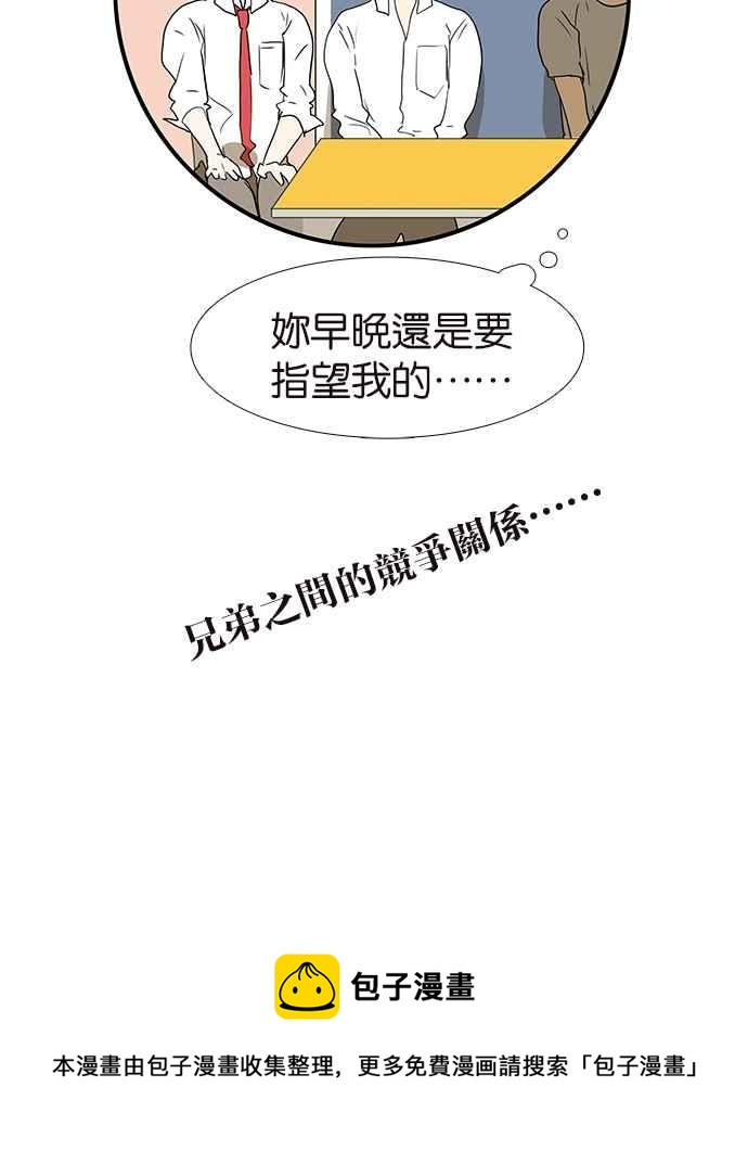 18不限韩漫全集-[第161话] 重要的约定无删减无遮挡章节图片 