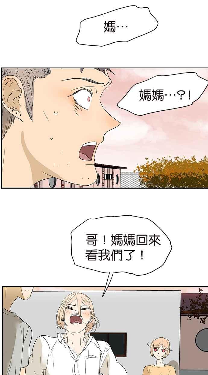 18不限韩漫全集-[第161话] 重要的约定无删减无遮挡章节图片 