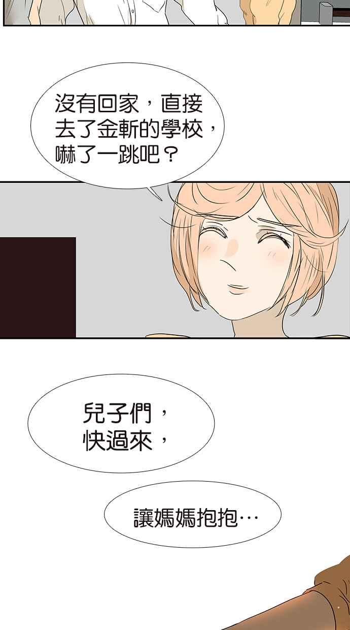 18不限韩漫全集-[第161话] 重要的约定无删减无遮挡章节图片 