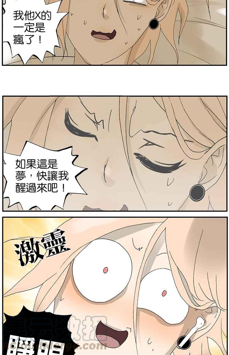 18不限韩漫全集-[第18话] （）梦无删减无遮挡章节图片 